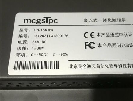 hmi-mcgs-TPC1561Hi 